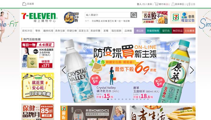 台湾7-ELEVEN线上购物中心