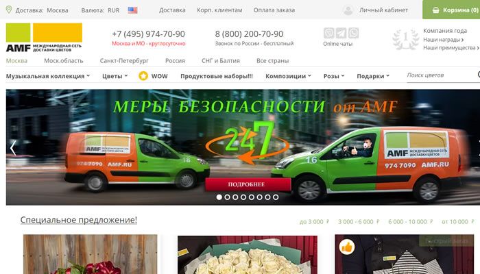 俄罗斯鲜花递送