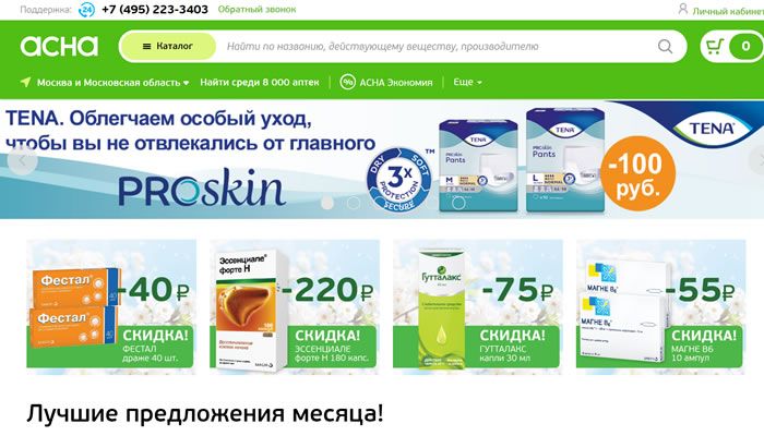 俄罗斯药房连锁店