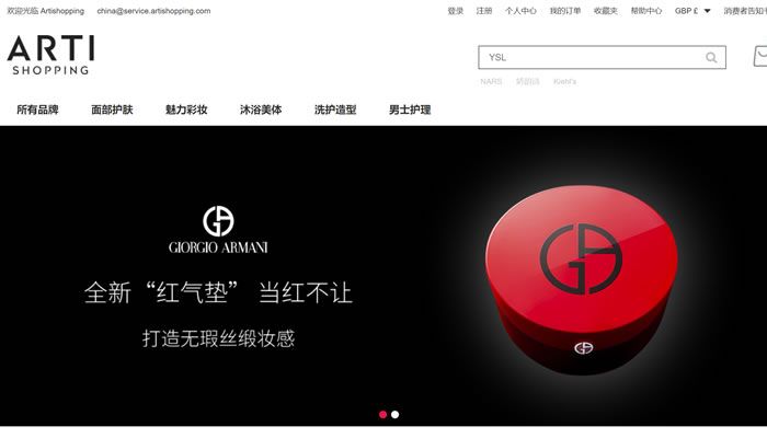 Arti-shopping中文官网