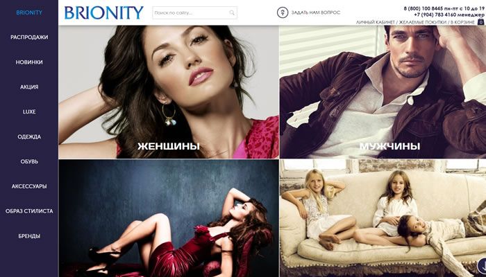 俄罗斯品牌服装和鞋子在线商店