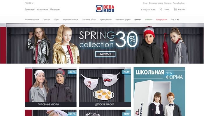 俄罗斯童装网上商店