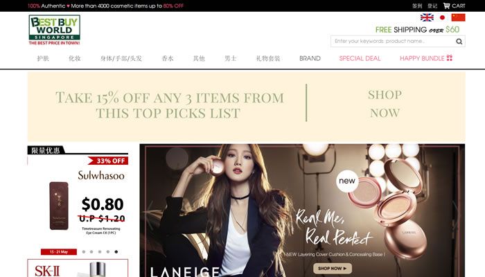 新加坡网上化妆品店