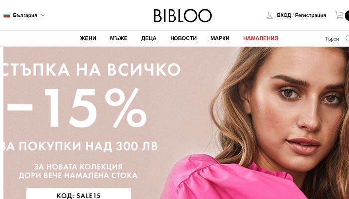 保加利亚服装和鞋类购物网站