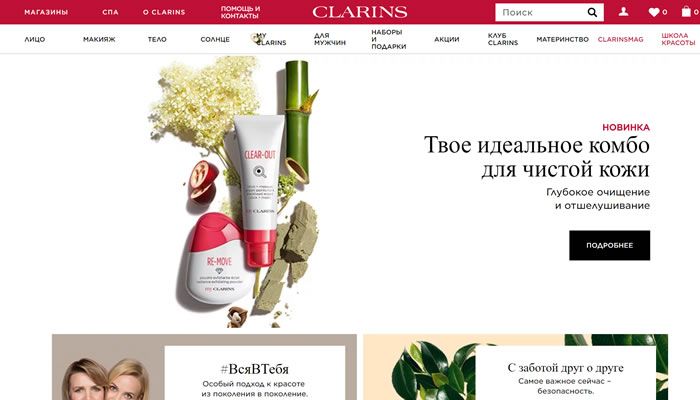 娇韵诗俄罗斯官方网站