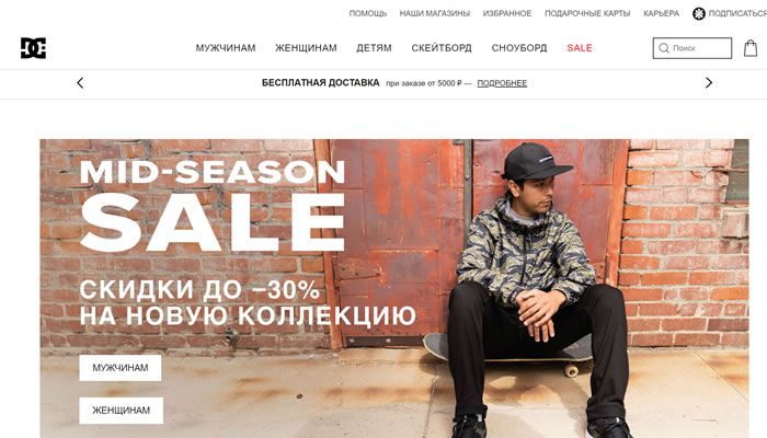 DC Shoes俄罗斯官网