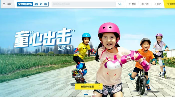 迪卡侬中国官网