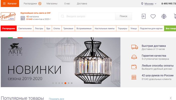俄罗斯最大的灯具网站