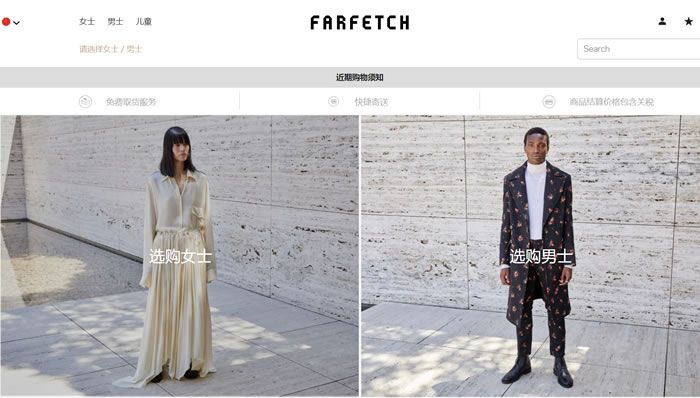 英国奢侈品牌时尚购物平台