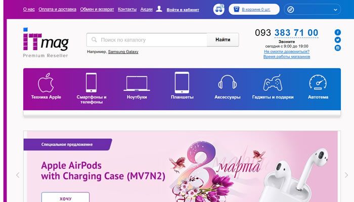 乌克兰移动电子产品和相关配件的在线商店