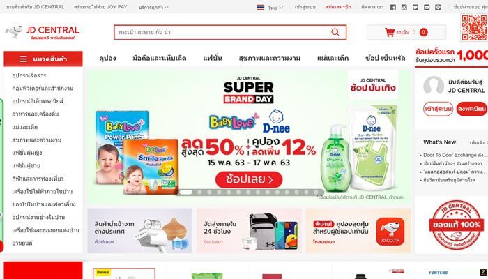 中国京东和泰国中央集团合资的网站