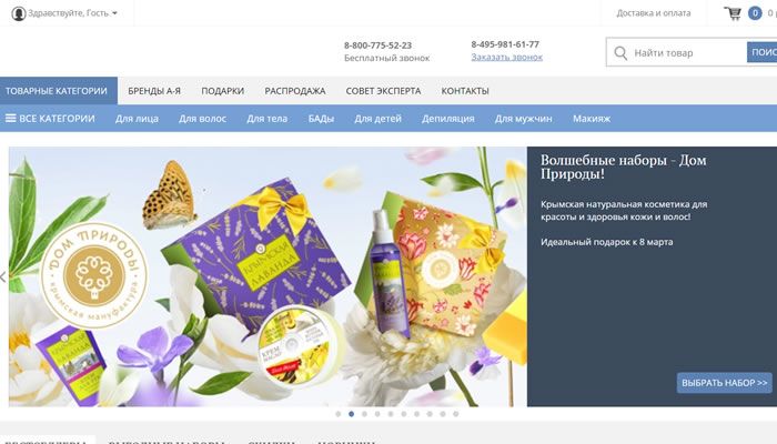 俄罗斯皮肤健康中心