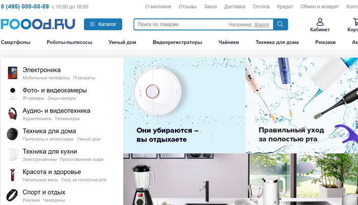 俄罗斯小米家用电器、电子产品和智能家居商店