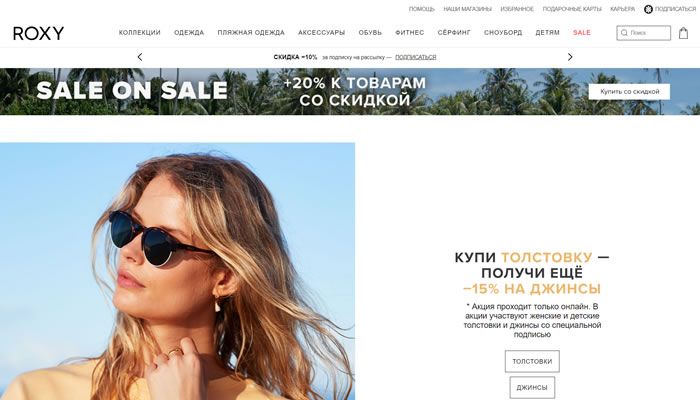 Roxy俄罗斯官方网站
