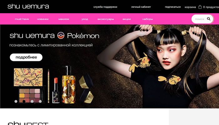 日本化妆品植村秀俄罗斯官方网站