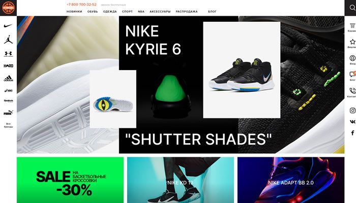 俄罗斯第一家篮球店