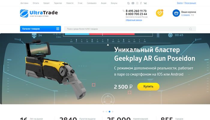 俄罗斯电子产品在线商店