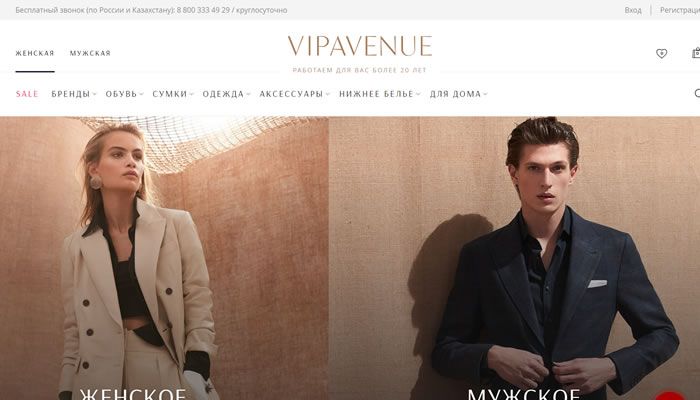 俄罗斯品牌服装在线商店