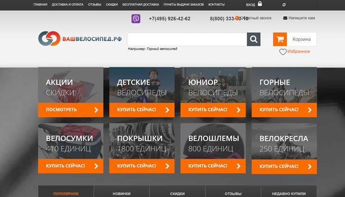 俄罗斯购买自行车网站