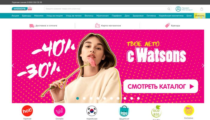 屈臣氏俄罗斯在线商店