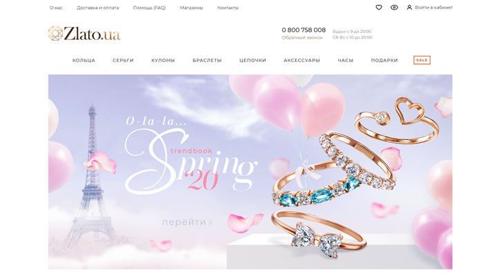 乌克兰珠宝大卖场