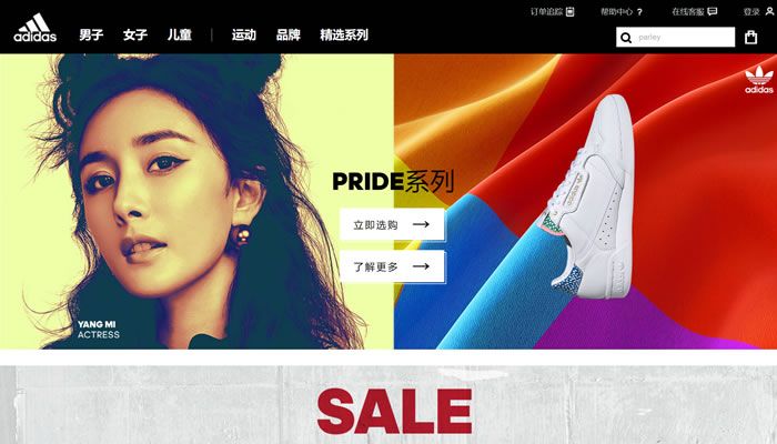 阿迪达斯中国官网