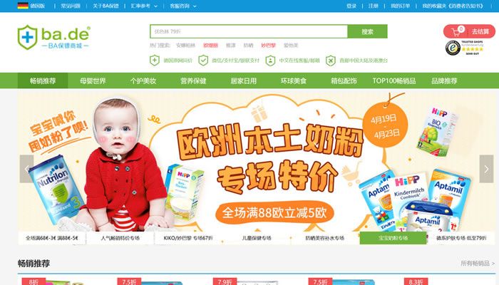 德国BA保镖药房中文网