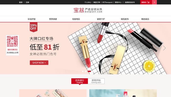 严选全球尖货，立足香港