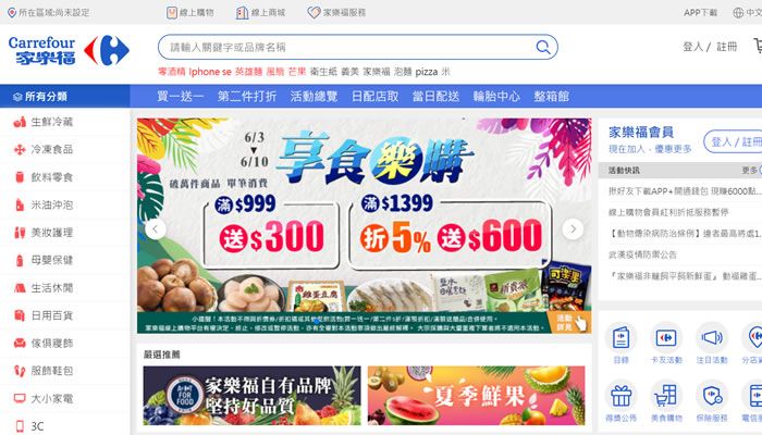 家乐福台湾线上购物网