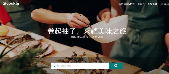 全球烹饪课程的领先预订平台