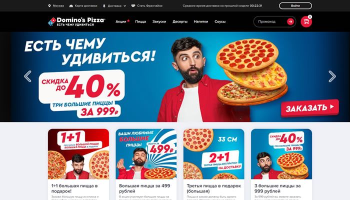俄罗斯达美乐比萨外送服务