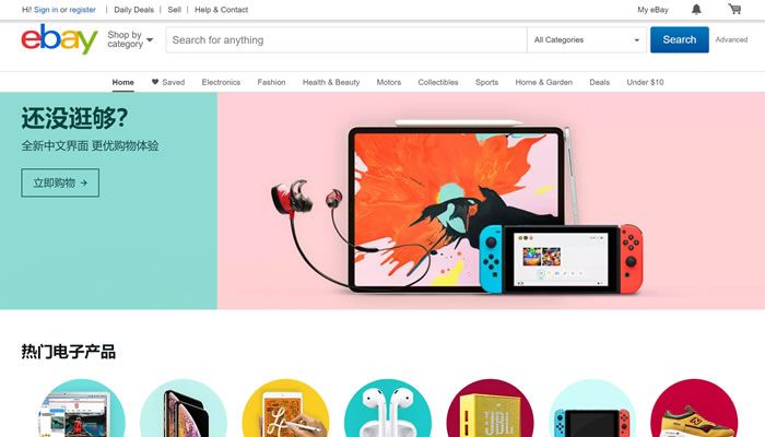 eBay美国官网