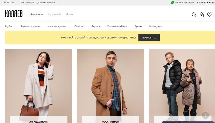 莫斯科制造商的廉价皮大衣