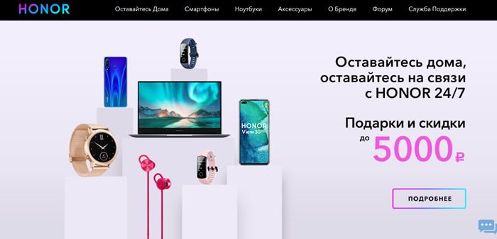 荣耀俄罗斯官网