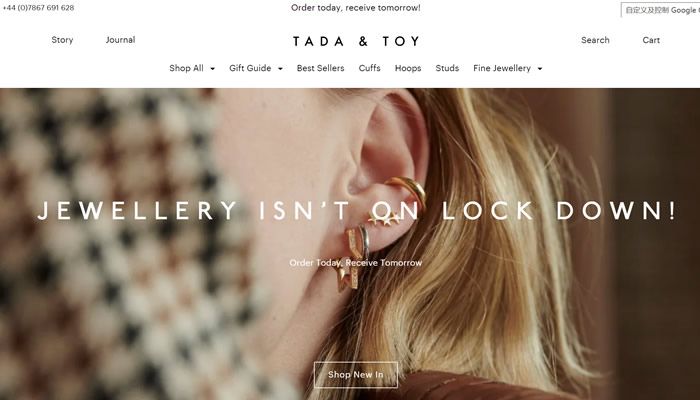 伦敦新晋轻奢耳饰潮牌